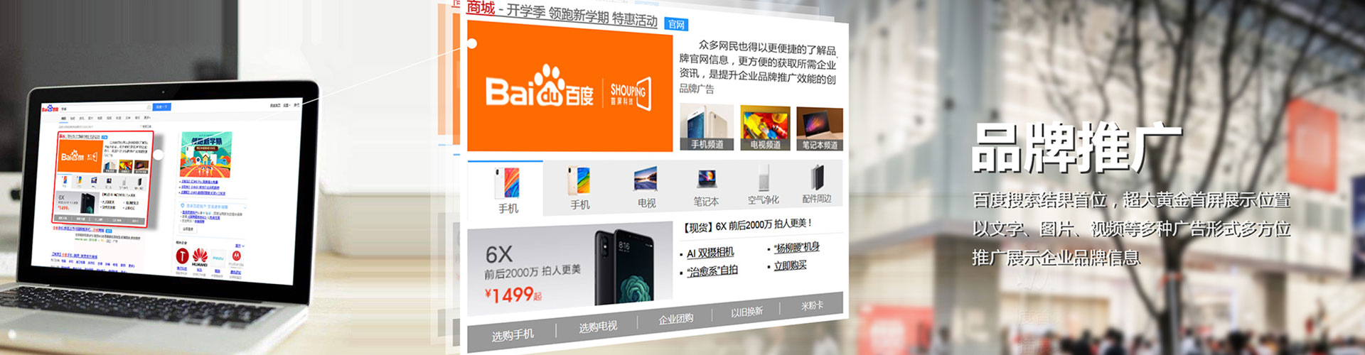 万全百度推广价格