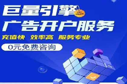 SEM运营推广助力企业转型