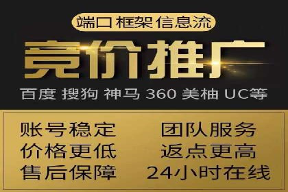 搜索开户返点实战：案例解析赚钱之道